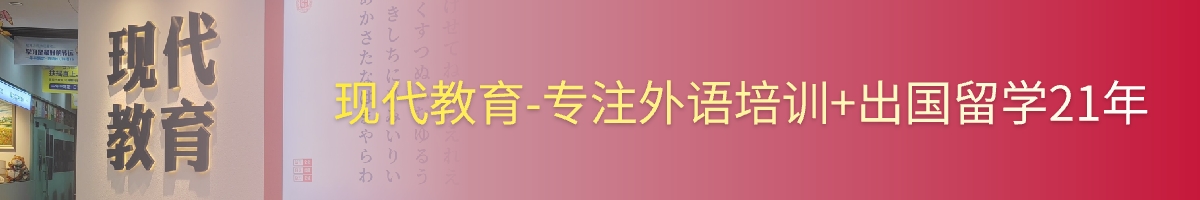 现代教育企业培训